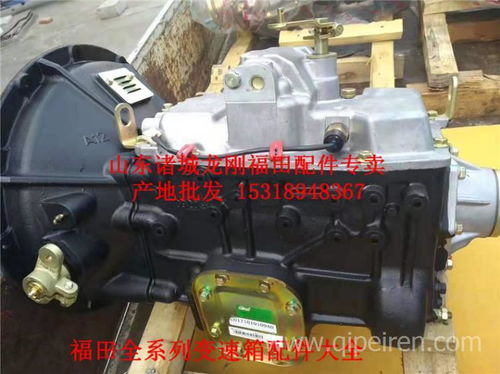 【產(chǎn)地批發(fā)福田歐馬可s3萬里揚(yáng)變速箱總成軸承齒輪取力器 全國(guó)批發(fā),福田汽車價(jià)格,圖片,配件廠家】